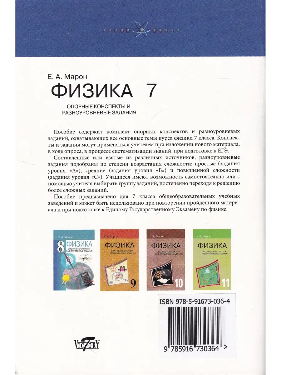 Опорные конспекты и разноуровневые задания по физике (10 класс) - презентация онлайн