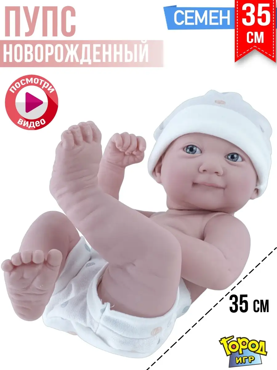 Кукла Пупс Lovely, Anna De Wailly, для купания 35см Семен Город Игр  10368216 купить за 743 ₽ в интернет-магазине Wildberries