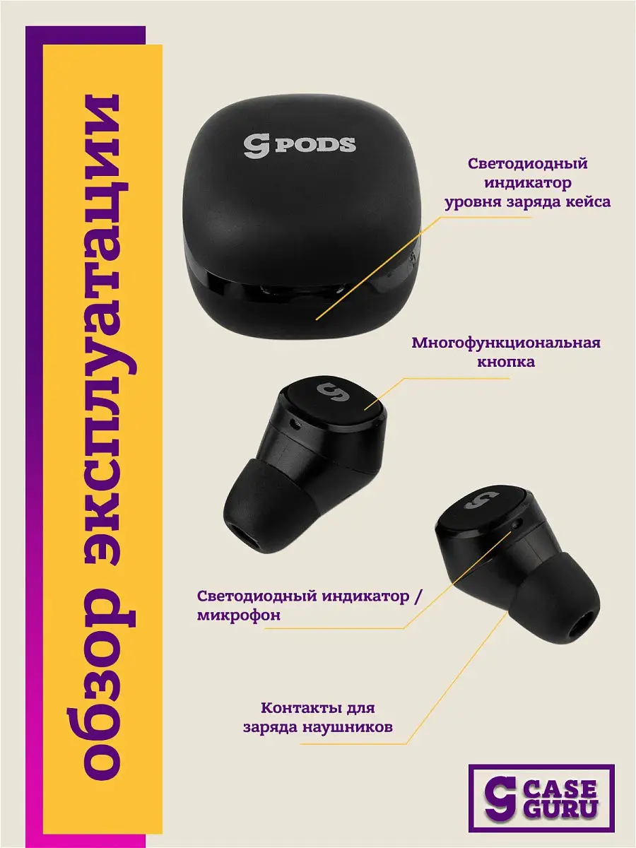 Беспроводные наушники CGPods Lite с микрофоном CaseGuru 10369481 купить в  интернет-магазине Wildberries