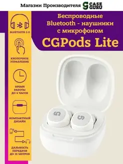 Беспроводные наушники CGPods Lite с микрофоном CaseGuru 10369482 купить за 2 498 ₽ в интернет-магазине Wildberries