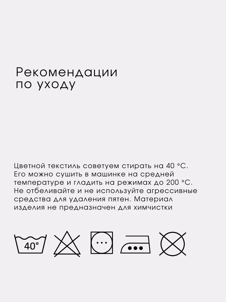 Простынь на резинке 160х200 хлопок 100% Ночь Нежна 10371326 купить за 854 ₽  в интернет-магазине Wildberries