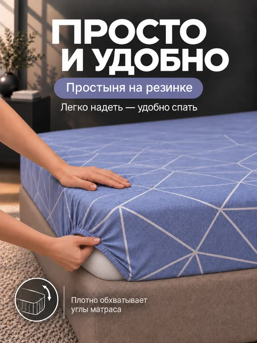 Ночь Нежна Простынь на резинке 160х200 поплин хлопок, 200x200, фото 3