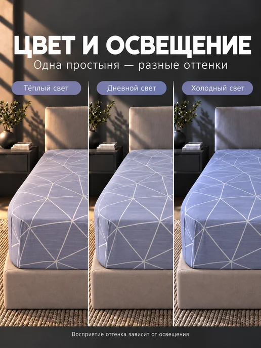 Ночь Нежна Простынь на резинке 160х200 поплин хлопок, 200x200, фото 5