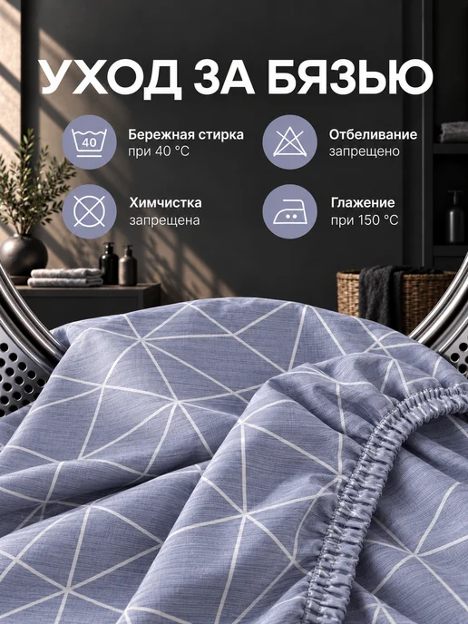 Ночь Нежна Простынь на резинке 160х200 поплин хлопок, 200x200, фото 6