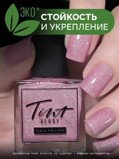 Укрепляющий лак для ногтей "Принцесса" с блестками TintBerry 10373684 купить за 554 ₽ в интернет-магазине Wildberries