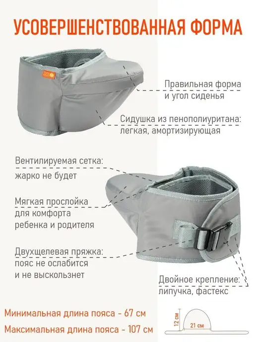 Чудо-Чадо Хипсит для детей на пояс "Basic", серый, фото 2