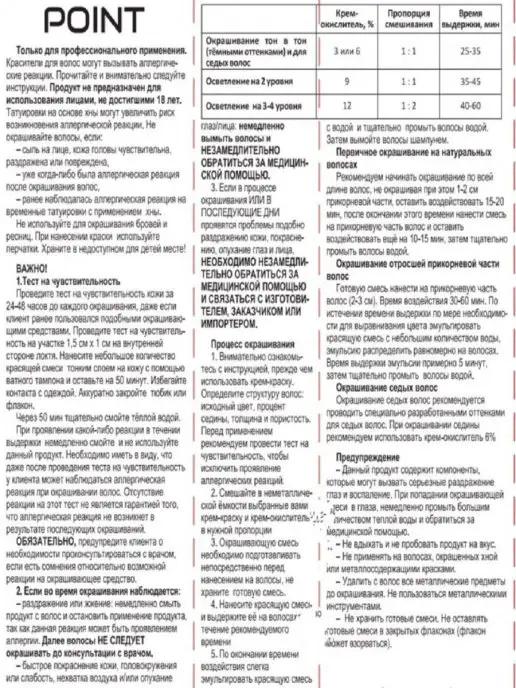 POINT. Крем-окислитель, Оксидант (оксигент активатор) 3%, вариант, фото 3