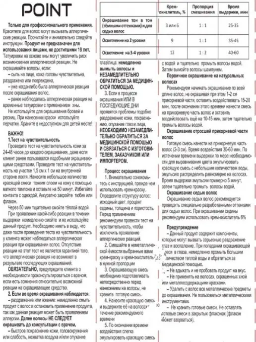 POINT. Крем-окислитель, Оксидант (оксигент активатор) 6%, 6%, фото 2