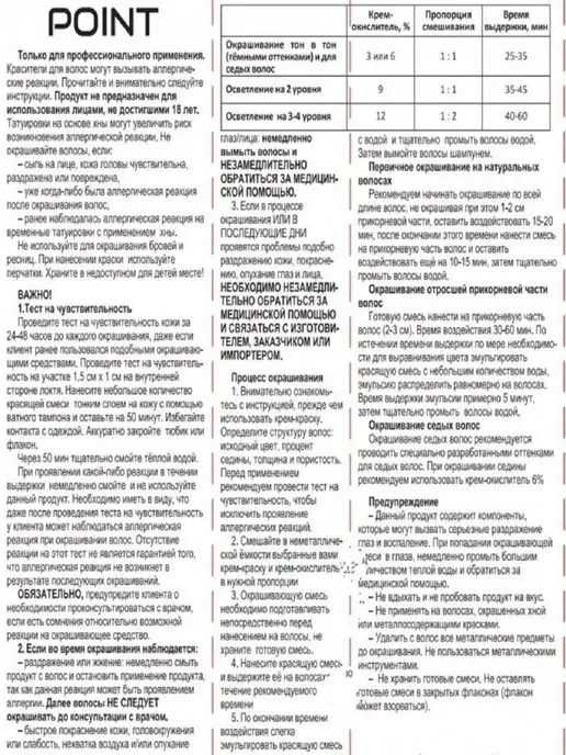 POINT. Окислитель кремовый 9%, 1 л, фото 4
