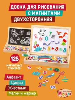 Детская магнитная доска для рисования MAPACHA 10376159 купить за 815 ₽ в интернет-магазине Wildberries