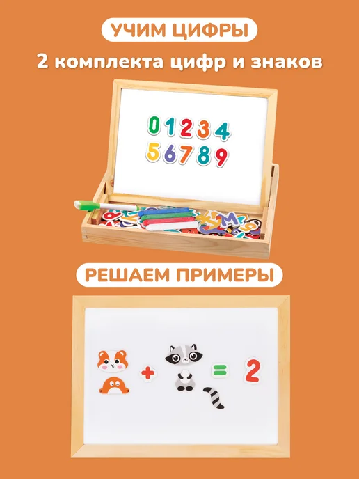 MAPACHA Магнитная доска для рисования детская, вариант, фото 3
