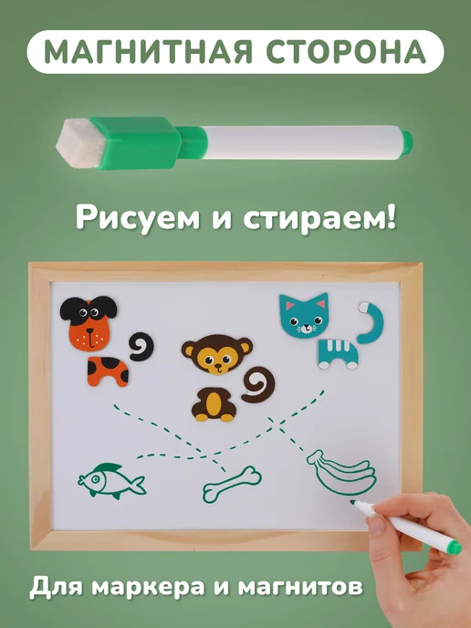 MAPACHA Магнитная доска для рисования детская, вариант, фото 4