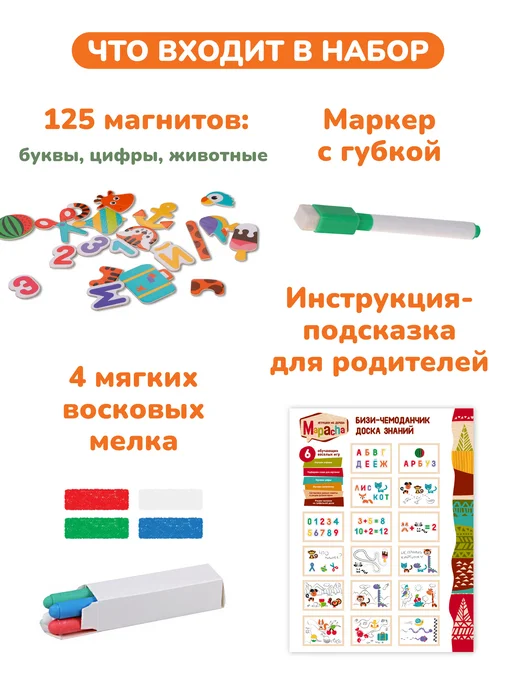 MAPACHA Магнитная доска для рисования детская, вариант, фото 8