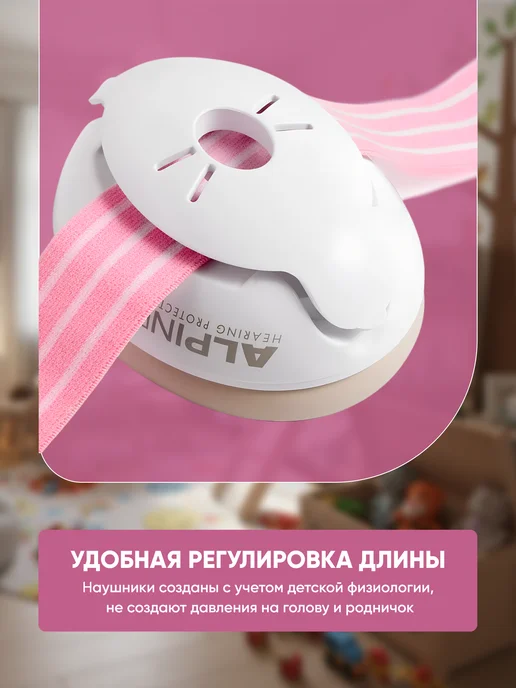Alpine Hearing Protection Наушники противошумные детские Muffy Baby, розовый, фото 2