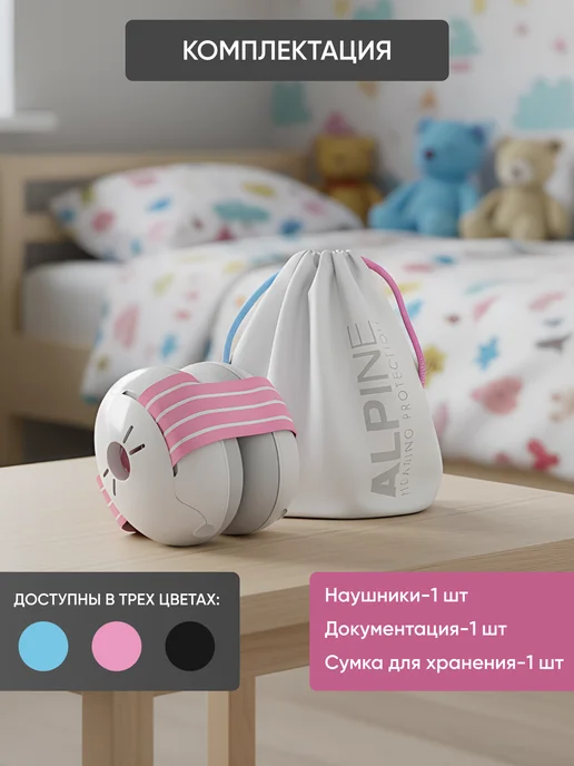 Alpine Hearing Protection Наушники противошумные детские Muffy Baby, розовый, фото 7