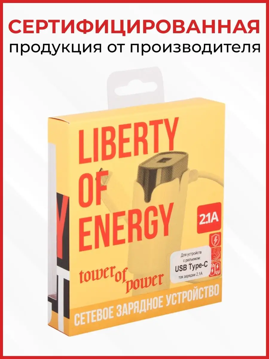 Зарядка для телефона Type-C 2,1А порт USB для двух устройств Liberty  Project 10376733 купить за 392 ₽ в интернет-магазине Wildberries