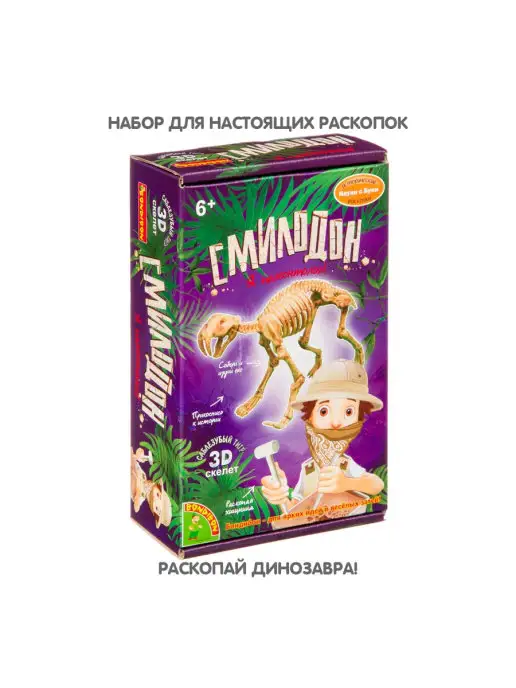 Bondibon Раскопки Динозавр 3D скелет Смилодон, вариант, фото 2