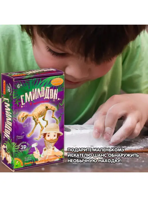 Bondibon Раскопки Динозавр 3D скелет Смилодон, вариант, фото 5
