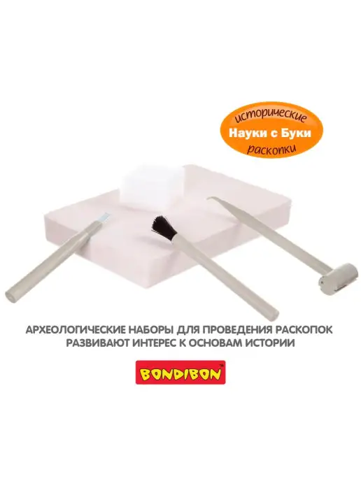 Bondibon Раскопки Динозавр 3D скелет Смилодон, вариант, фото 7