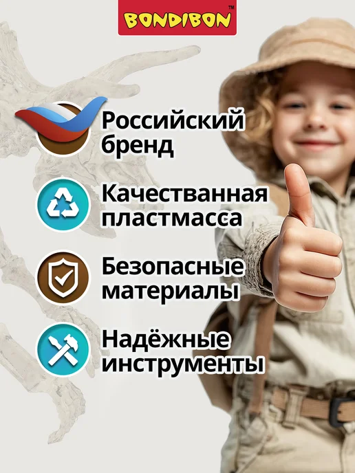 Bondibon Раскопки Динозавров 3D скелет Трицератопс, белый, фото 6