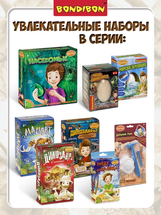 Bondibon Раскопки Динозавров 3D скелет Трицератопс, белый, фото 7