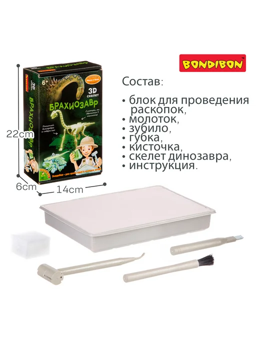 Bondibon Набор для опытов Раскопки Динозавр Брахиозавр, белый, фото 3