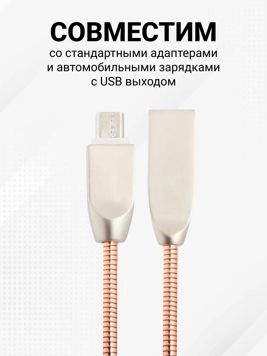 Кабель зарядки телефона micro usb, металлическая оплетка Liberty Project  10378518 купить за 256 ₽ в интернет-магазине Wildberries