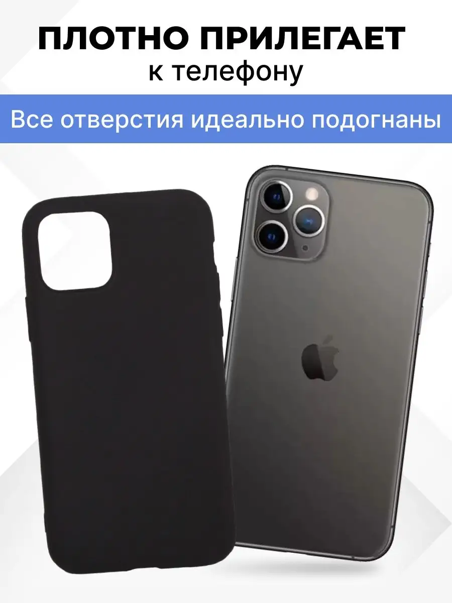 Чехол на iPhone 11 Pro для телефона, смартфона силиконовый Liberty Project  10378622 купить за 155 ₽ в интернет-магазине Wildberries