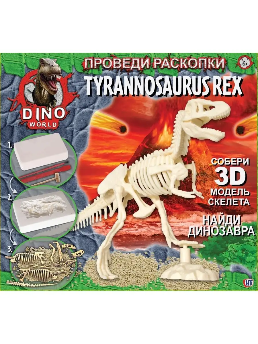 DINO WORLD / Набор 