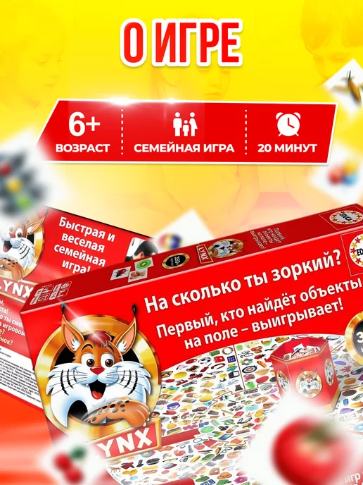 ИГРОЛЕНД Игра настольная для детей и всей семьи Рысь, белый, фото 7