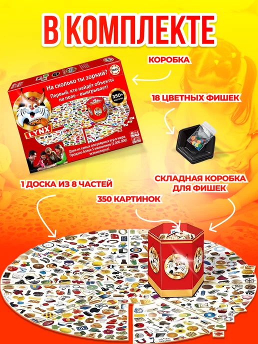 ИГРОЛЕНД Игра настольная для детей и всей семьи Рысь, белый, фото 8