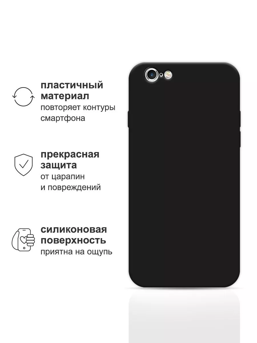 Чехол на iPhone 6 / iPhone 6S Case Place 10384524 купить за 189 ₽ в  интернет-магазине Wildberries