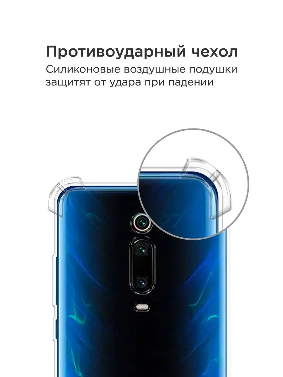 Противоударный чехол на Xiaomi Mi 9T / 9T Pro / Redmi K20 Xiaomi 10384564  купить в интернет-магазине Wildberries