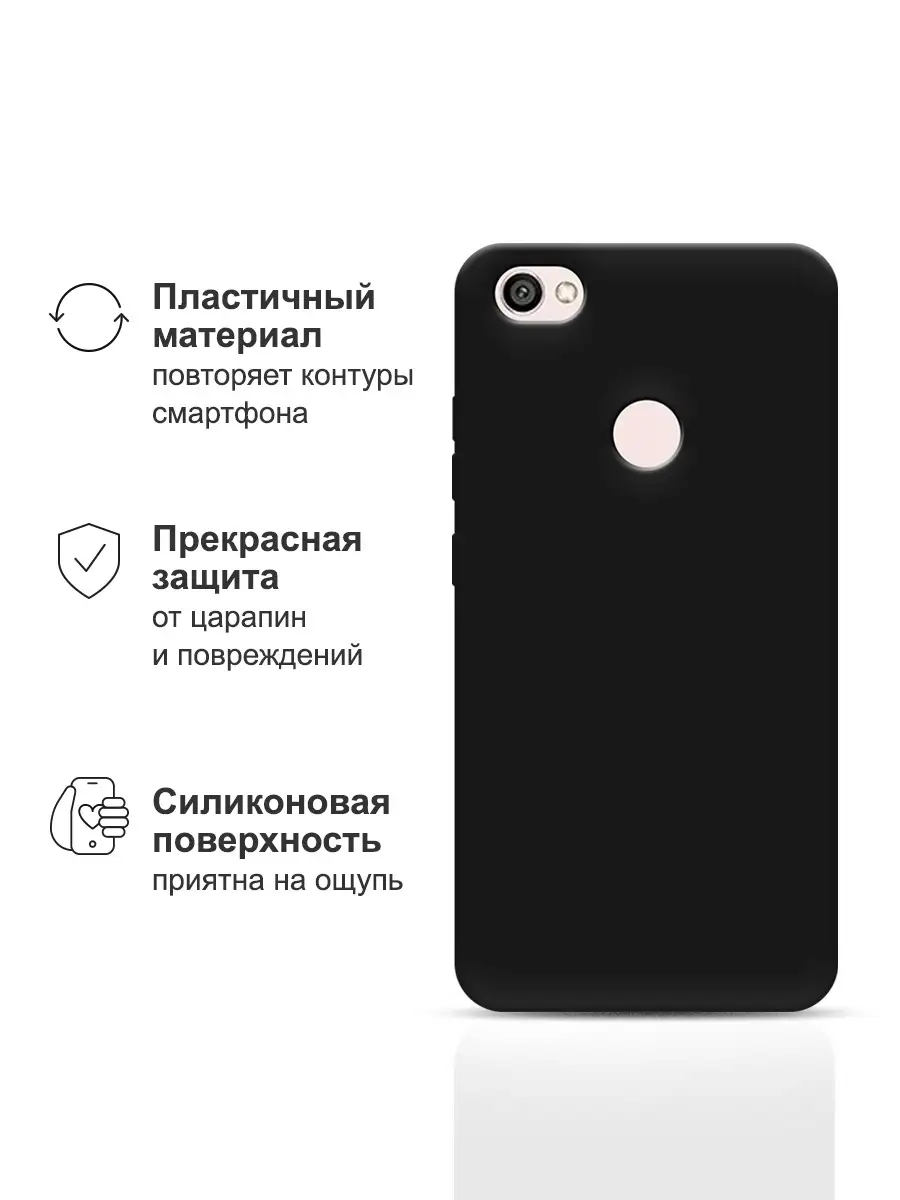 Чехол для Xiaomi Redmi Note 5A Prime Case Place 10384731 купить за 199 ₽ в  интернет-магазине Wildberries