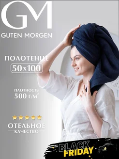 Полотенце банное махровое 50х100 хлопок Guten Morgen 10386387 купить за 325 ₽ в интернет-магазине Wildberries