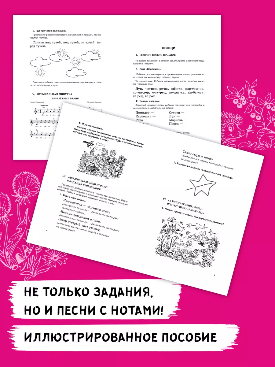 Домашний тренажер от логопеда. Развитие речи ребенка Издательство КАРО  10386676 купить за 532 ₽ в интернет-магазине Wildberries