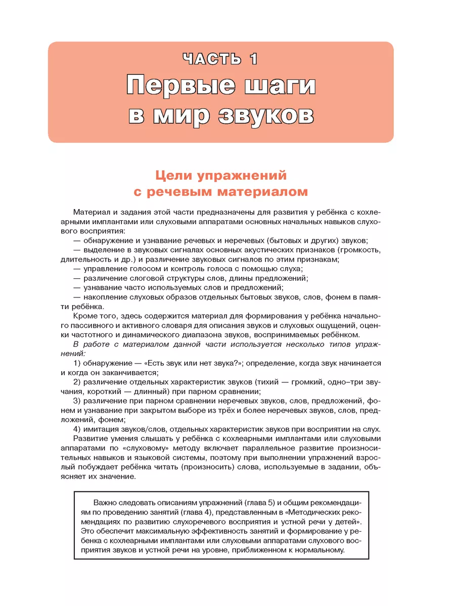 Королева. Учусь слушать и говорить 2-е издание (комплект) Издательство КАРО  10386677 купить в интернет-магазине Wildberries