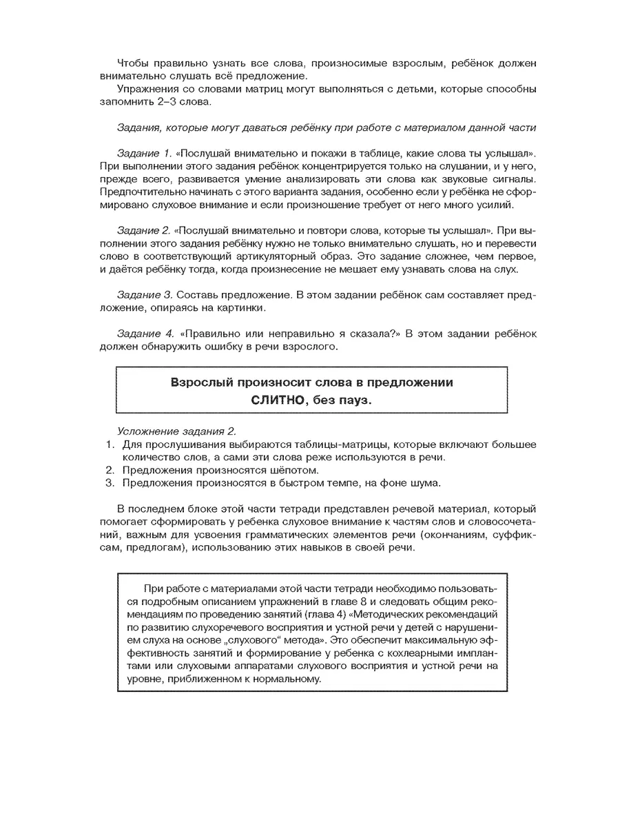 Королева. Учусь слушать и говорить 2-е издание (комплект) Издательство КАРО  10386677 купить в интернет-магазине Wildberries