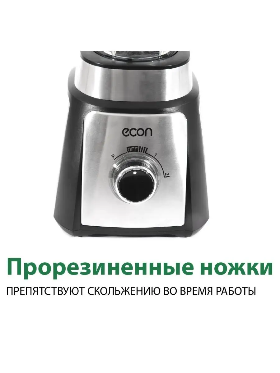 Стационарный блендер со стеклянным кувшином, 700Вт ECON 10388219 купить за  2 992 ₽ в интернет-магазине Wildberries