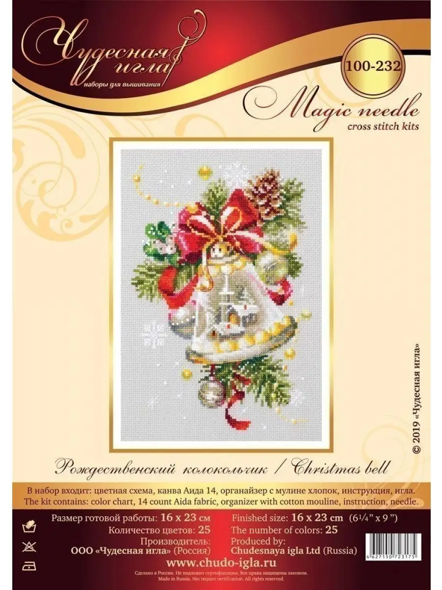 Купить наборы для вышивания крестом Чудесная игла в интернет-магазине «Silkworm», Киев и Украина