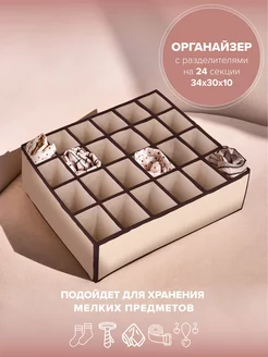 Органайзер для хранения вещей и белья Good Sale 10392457 купить за 284 ₽ в интернет-магазине Wildberries