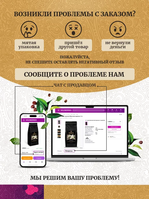 Rokka Кофе в зернах Ямайка Блю Маунтин (Jamaica Blue Mountain)200г, 200 г, фото 4