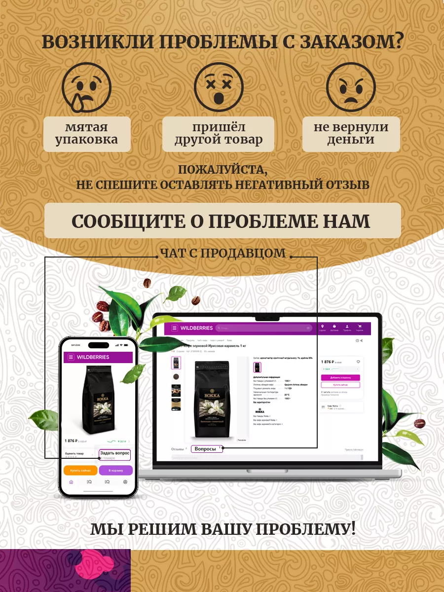 Кофе зерновой Йемен Мокка Матари 500 г Rokka 10395157 купить за 3 930 ₽ в  интернет-магазине Wildberries