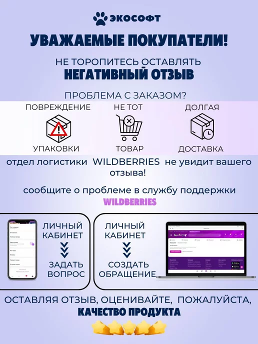 Ecosoft Наполнитель для кошачьего туалета силикагелевый 20 л, 20 л, фото 4