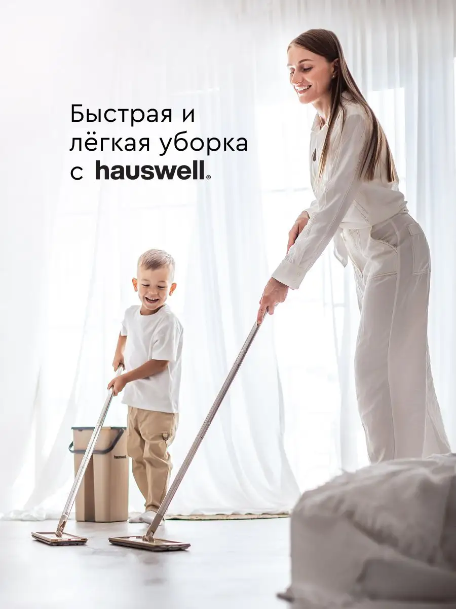 Швабра c отжимом и ведром Smart Mop hauswell 10396483 купить за 1 827 ₽ в  интернет-магазине Wildberries