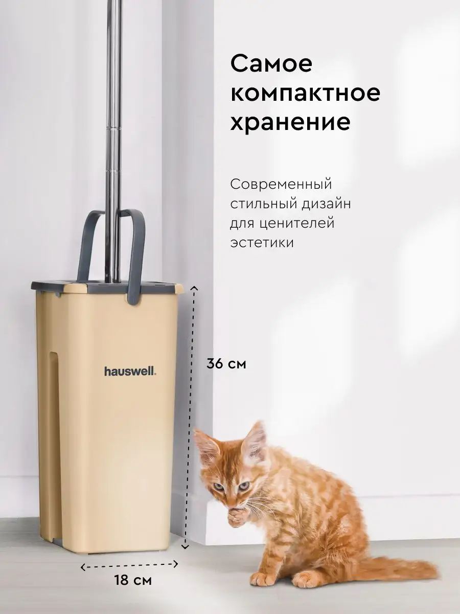 Швабра c отжимом и ведром Smart Mop hauswell 10396483 купить за 1 827 ₽ в  интернет-магазине Wildberries