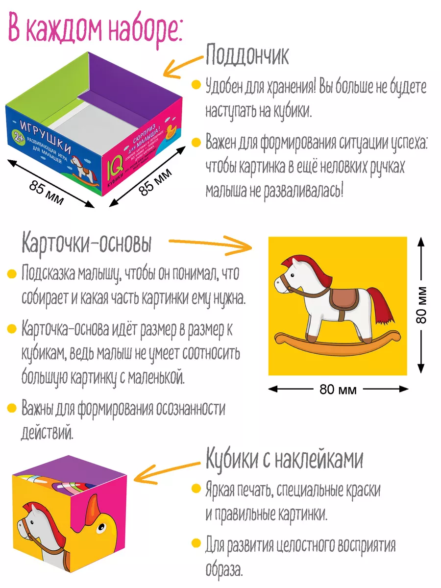 IQ Кубики с картинками для малышей Лисичка и пр Развивашки АЙРИС-пресс  10401516 купить за 417 ₽ в интернет-магазине Wildberries