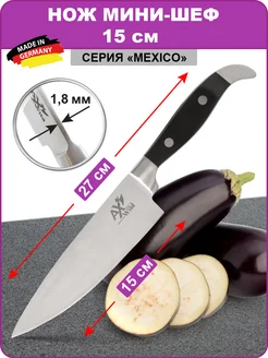 Нож кованый мини-шеф 15 см. Серия "Мексика" AxWild 10401689 купить за 1 109 ₽ в интернет-магазине Wildberries