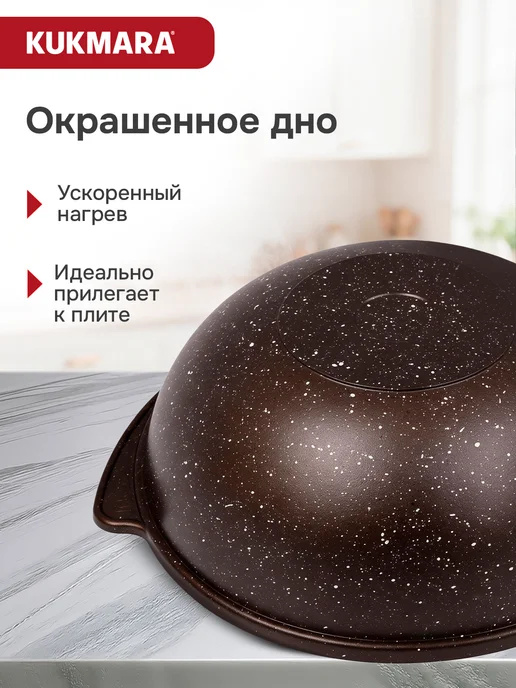 KUKMARA Казан для плова со стеклянной крышкой 4,5 л Кукмара Мрамор, 4,5 л, фото 4
