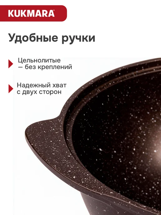 KUKMARA Казан для плова со стеклянной крышкой 4,5 л Кукмара Мрамор, 4,5 л, фото 6